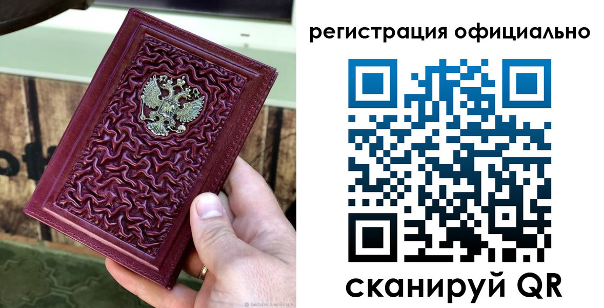 временная регистрация гарантия в Борзе