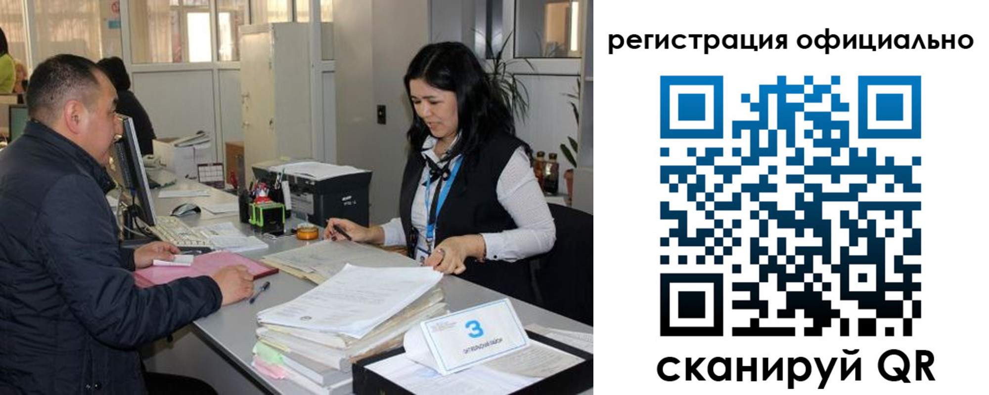 временная регистрация гарантия в Борзе