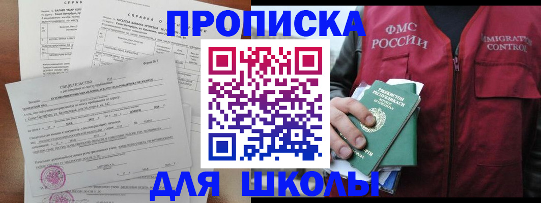 прописка регистрация в Борзе