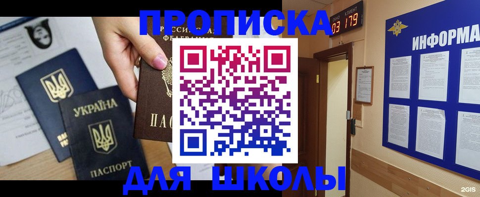 временная регистрация собственник в Борзе