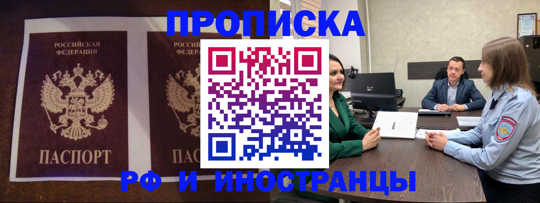 прописка для кредита в Борзе